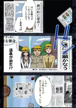 Saishuu Chikan Densha kanzenhan