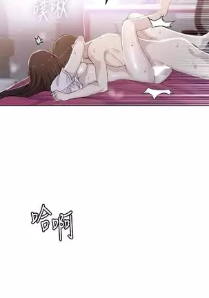 Secret Class Ch.46/?