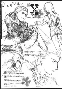 (C62) [AQUA-BRAND&Mamagult (Sagano Aoi, Takao Ukyou)] Kyodai Gnosis no Mori (Xenosaga)