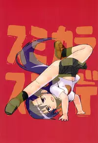 (C91) [Sumi kara Sumi made (Gabyonuno)] Rakugakibon Fuyu (Various)