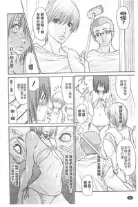 [Aoi Hitori] Umi No Yeah!!Collection (chinese)