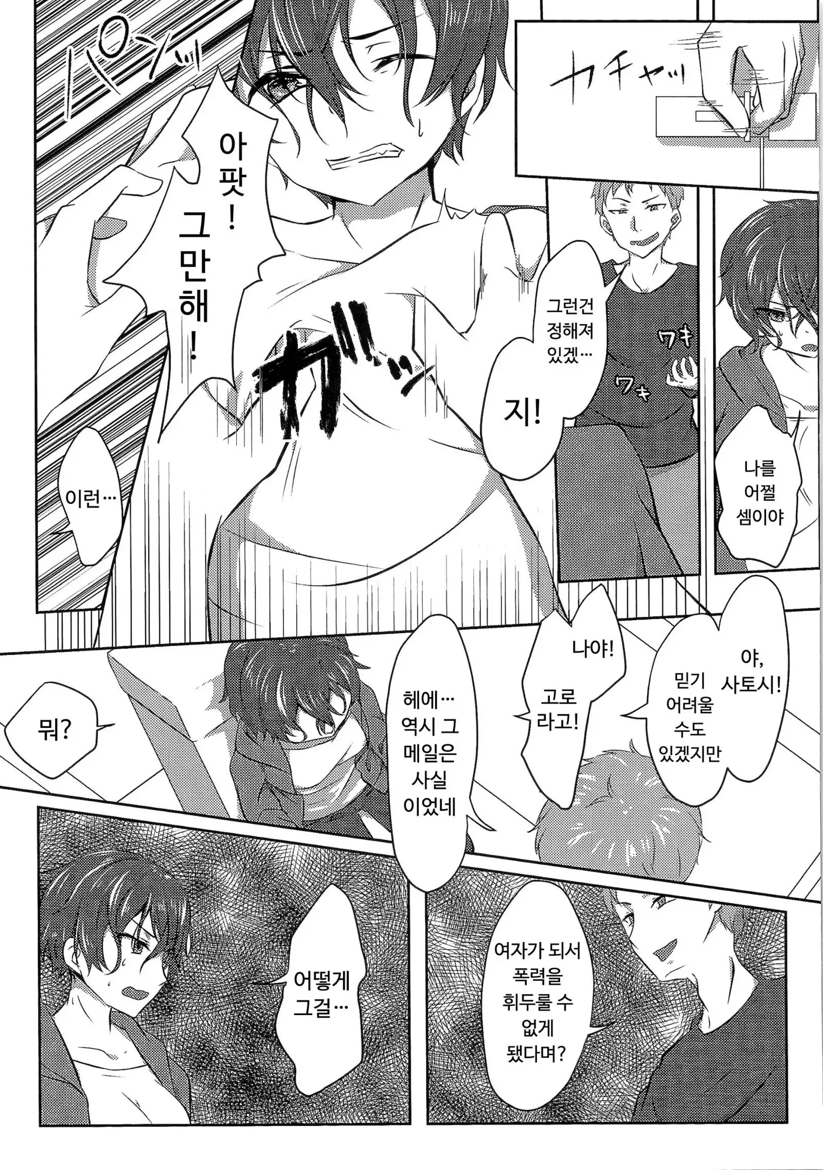 Kikaishikake No Eve 1 | 기계장치의 이브 1