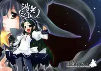 [Tougesakuraya (Mutsuki Izumo, Yukian)] Shoushitsu Nyoron (The Melancholy of Haruhi Suzumiya / Suzumiya Haruhi no Yuuutsu)