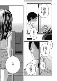 [Anthology] LQ -Little Queen- Vol. 13 [Digital]