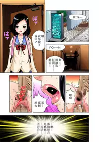 [U-Jin] Midarashi Dango ~Boku no Hajimete Ubawarechatta Ch. 3 [Chinese] [瑞树汉化组]