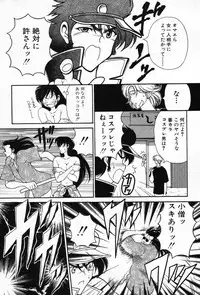 [Kouenji Marimo] Kimi wa TOO SHY