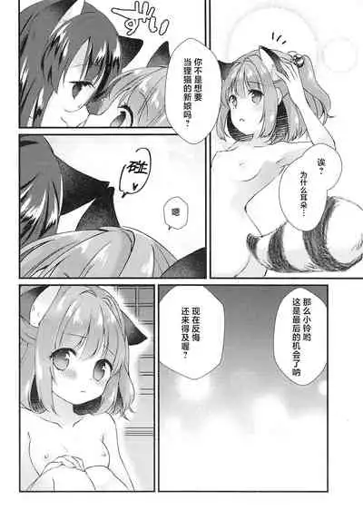 (Kouroumu 14) [Nanatsuboshi (7)] Senjou Sensational (Touhou Project) [Chinese] [十的我全都要汉化组]