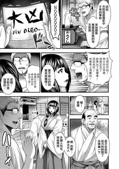 [Taihei Tengoku] Nakadashi 100-nin Dekiru kana [Chinese] [慵貓個人重嵌] [Digital]