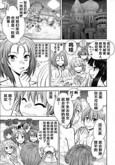 [Yagami Dai] Rance 10 ~Adult Edition~ ch.1-4 [Chinese] [hEROs汉化组]