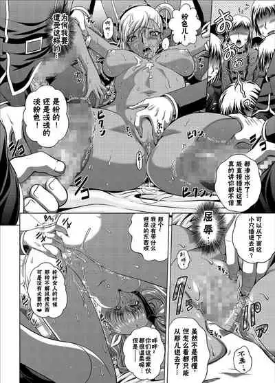 (C94) [Blue Bean (Kaname Aomame)] C2lemon@V.c (Code Geass) [Chinese] [0077个人汉化]