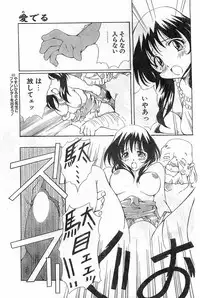 COMIC Papipo Gaiden 1998-08