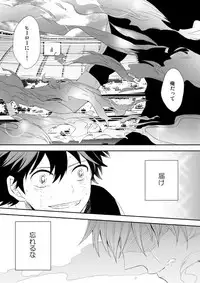 [Aikan Elegy (Yoshida Chiaki)] Ureta Sekai no Oto o Kikasete (Boku no Hero Academia) [Digital]