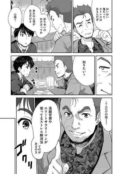 Kimi no oppai o shaburitai