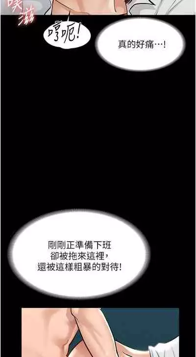 Manager Privileges chi 01-20 manhwaroshi