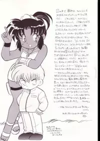 (C52) [Negoro Teppou Tai (Kotono Wakako)] Gokuaku Shitamichi α (Bakusou Kyoudai Let's and Go!!)