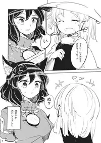 (Reitaisai 11) [mental apricot, Panic Puppet! (Kiguchi, Wataichi Meko)] How to love of God -Kamisama no Aishikata- (Touhou Project)