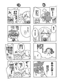 (C83) [Kousoku Kaiten (Yagumo Kengou)] Okashi no Ousama (Sakurasou no Pet na Kanojo)