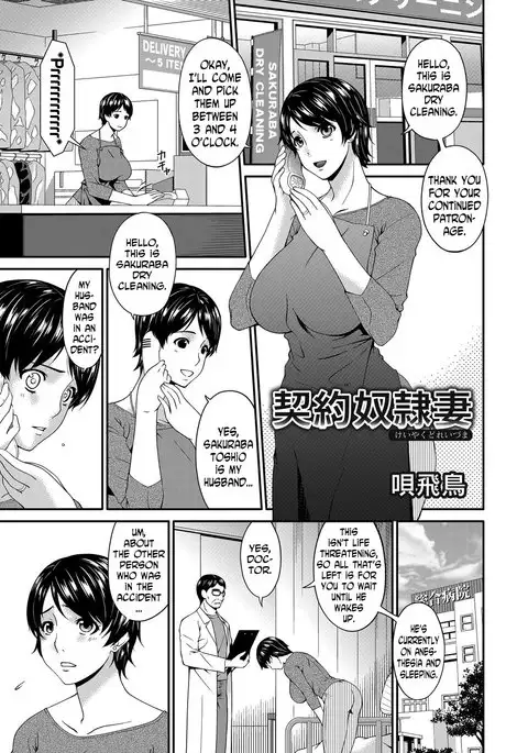 Keiyaku Dorei Zuma | Contractual Slave Wife Ch. 1-9