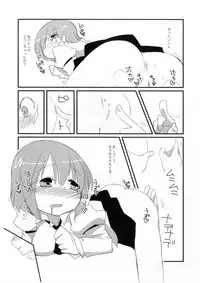 (C90) [insky. (Suzu Keika)] Watch Me! (Touhou Project)