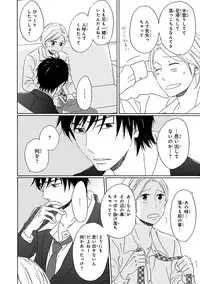 [Kajigaya Michiru] Wasureta Natsu made Ai ni Iku [Digital]