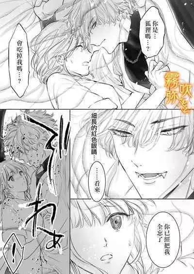 Koreha Ikenie No Bou Ki Koufuku/這是屬於活祭品的稍縱即逝的幸福