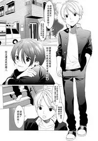 (ShotaFes) [SERVICE BOY (Hontoku)] Ookami Shounen to Haji no Hihou [Chinese] [theoldestcat汉化]