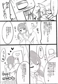 (Cinderella Stage 3step) [Hisagoya (Momio)] Maekawa-san to Iyarashii Koto Bakari suru Hon (THE IDOLM@STER CINDERELLA GIRLS)