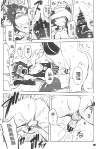 [Drill Jill] Ikenai ♥ Sperm Bitch!!! | 真要不得♥白濁的精液淫女!!! [Chinese]