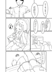 [Meikyoudou (Pocaeri)] Nina-chan to Ecchi na Date (THE IDOLM@STER CINDERELLA GIRLS) [Digital]