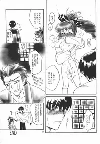 (C63) [AHM (Lact Mangan)] CRYing Agitator (s.CRY.ed)