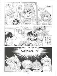 (C55) [Sairo Publishing (J. Sairo)] Slayers Parody 3 (Slayers)