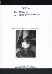 [Manitou (Nakajima Rei)] Favo tipeR (Makai Senki Disgaea)