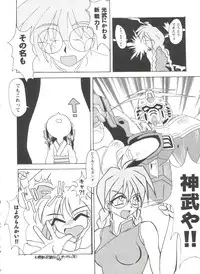 [Anthology] Girl's Parade 99 Cut 2 (Various)