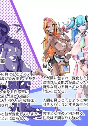 Futanari dorei gakuen-ka keikaku10