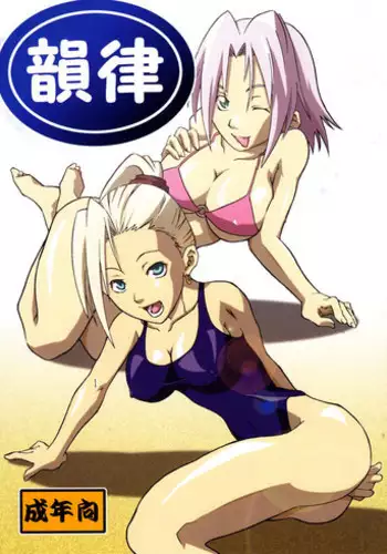 (C66) [Karakishi Youhei-dan Shinga (Kanenomori Sentarou, Sahara Wataru)] Inritsu (Naruto)