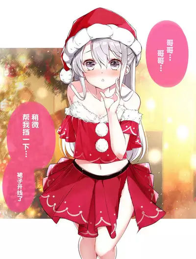 [Hamaken.] Imouto ga 1-nichi 1-kai shika Me o Awasete kurenai | 妹妹一天只和我对上一次眼 [无糖·漫画组]