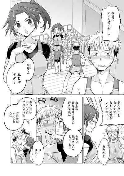 Rakuu Gakuen Saimin-bu