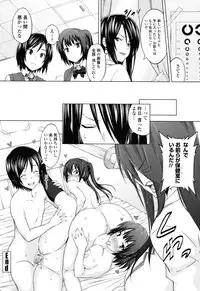 [Sanagi Torajirou] Asobare Dear Sex Friend