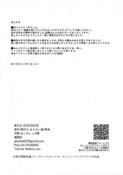 Moshi Wagahai no Otouto ga Futanari no Onnanoko dattara