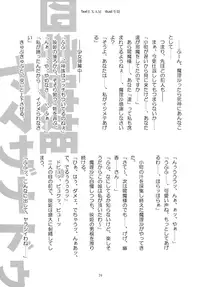 [Gutenberg no Musume (Hoshino Darts, KnightO Satoshi)] Max Spark! (Touhou Project)