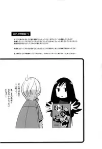 [Katsura Yoshihiro] Megane no Megami