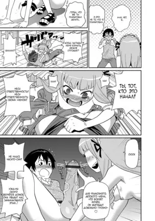 Wakuwaku One-sans ch. 1-7