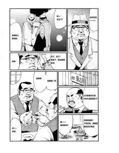 [Kobinata] Saishi mochi (SAMSON No.397 2015-08) [Chinese]