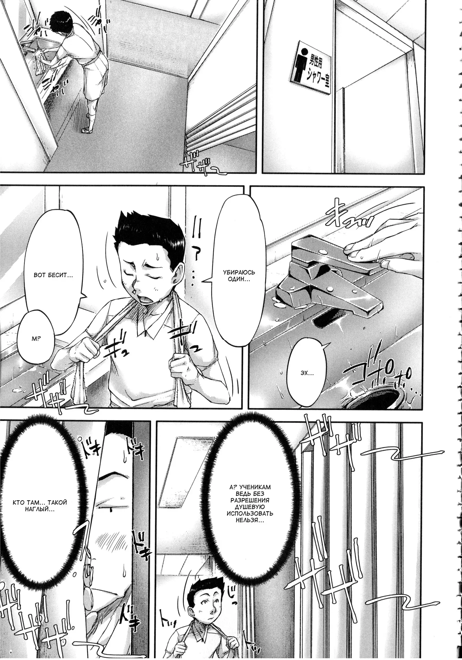 Watashi, Shishunki Chinpo ga Suki nan desu! Ch. 1-4