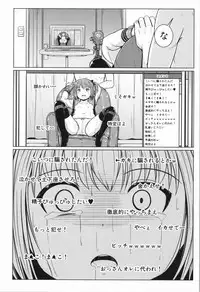 [Seito A] Atashi-tachi Okasareta - We were raped.