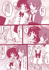 [Denjarasu Yamada] 妄想貴族