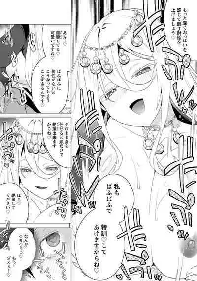 Bakunyuu-tachi ni Tsuihousareta ga Modore to Iwaretemo, Mou Oso...... Modorimashuuu! (RAW)1-7.5