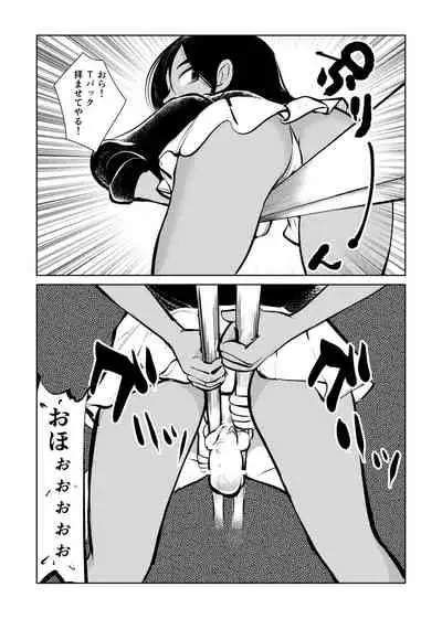 [Pecan (Makunouchi)] Femdom Sankumi