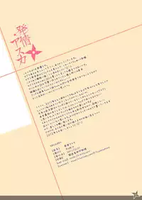 [Rip@Lip (Mizuhara Yuu)] Hatsujou Asuka (Senran Kagura) [Digital]