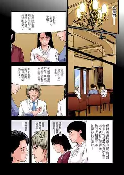 Yokkyuu Fuman no Hitozuma wa Onsen Ryokan de Hageshiku Modaeru | 慾求不滿的人妻在淫蕩溫泉中被放肆瘋狂侵犯 1-30